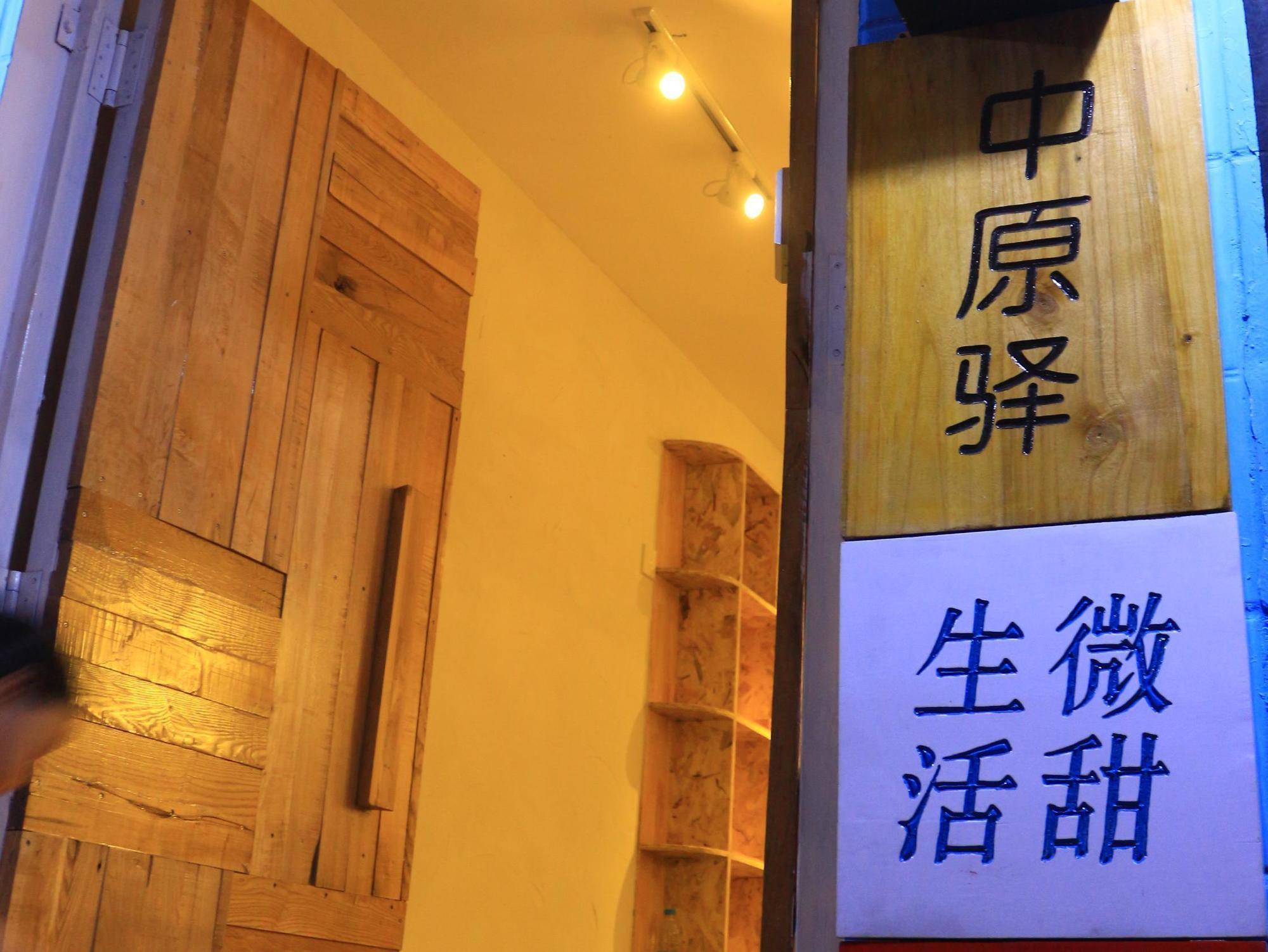 Luoyang Heartland International Youth Hostel Exteriér fotografie